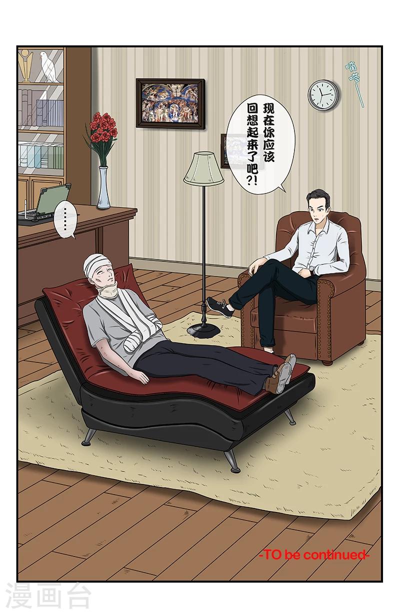 第14话 未接来电：附身-第14话