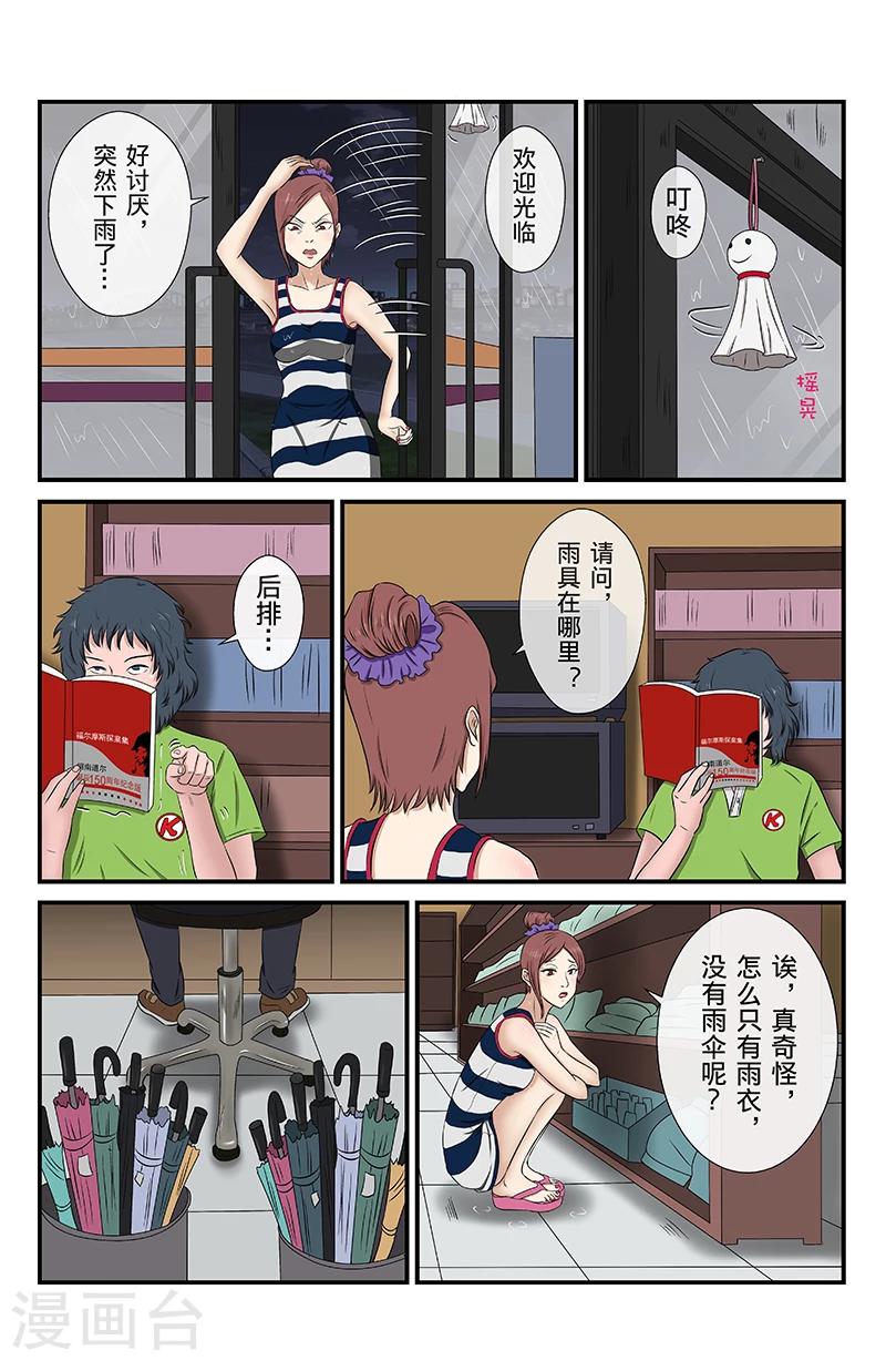 第14话 未接来电：附身-第14话