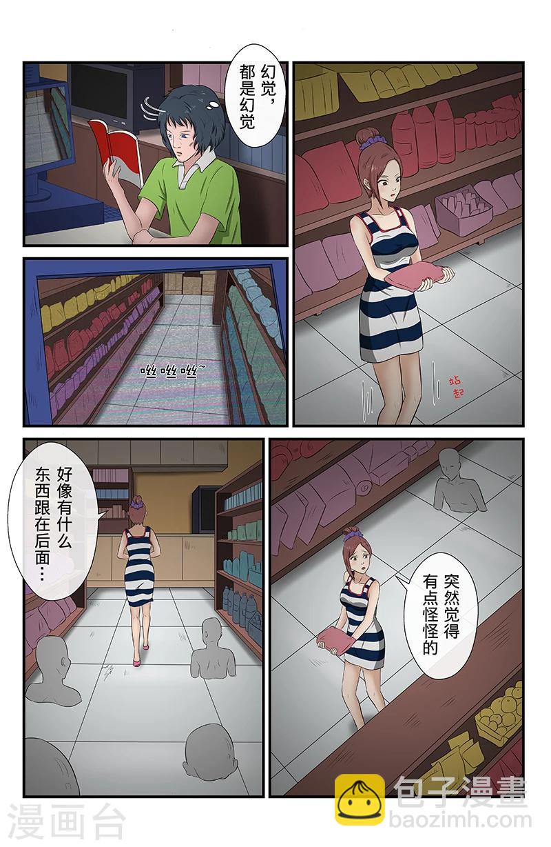 第14话 未接来电：附身-第14话