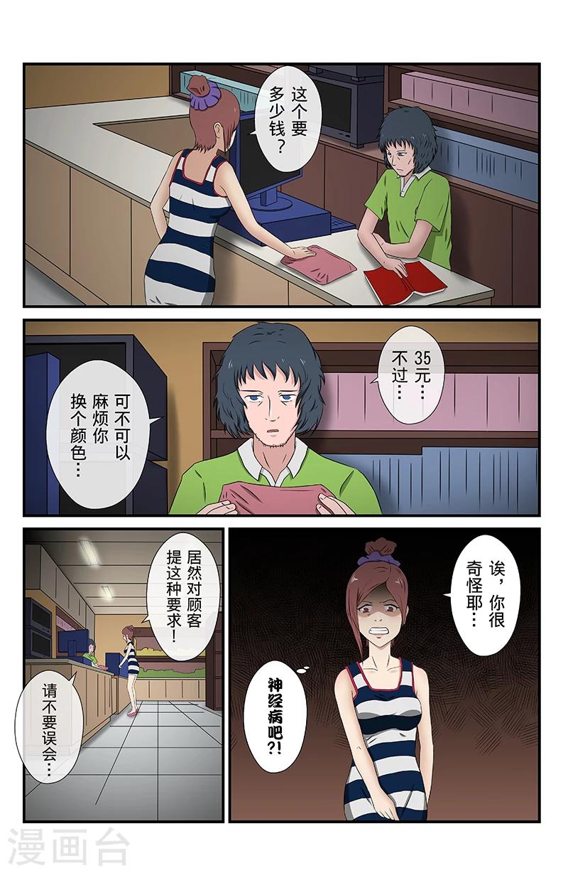 第14话 未接来电：附身-第14话