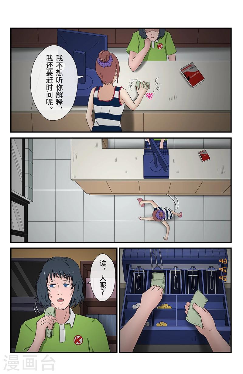 第14话 未接来电：附身-第14话