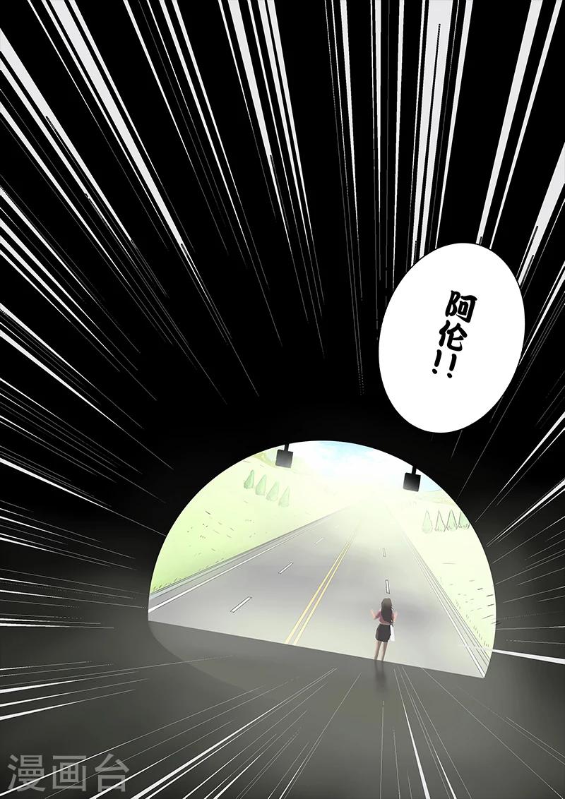第16话 长长的隧道-第16话