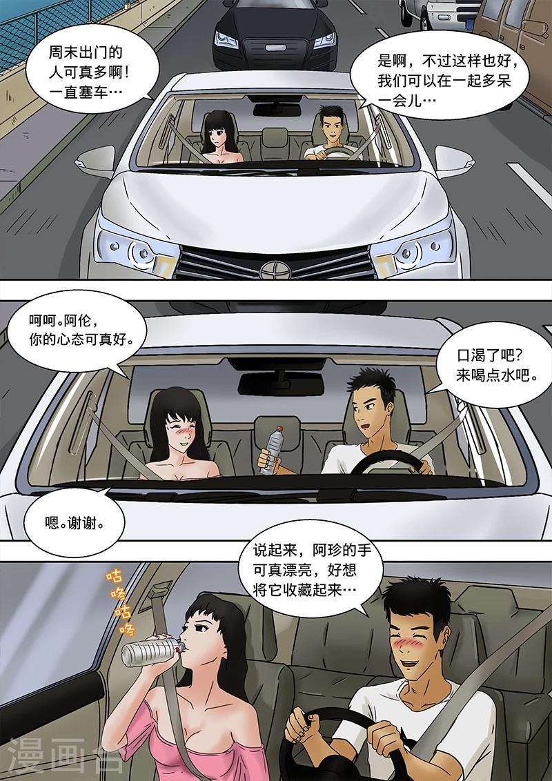 第16话 长长的隧道-第16话