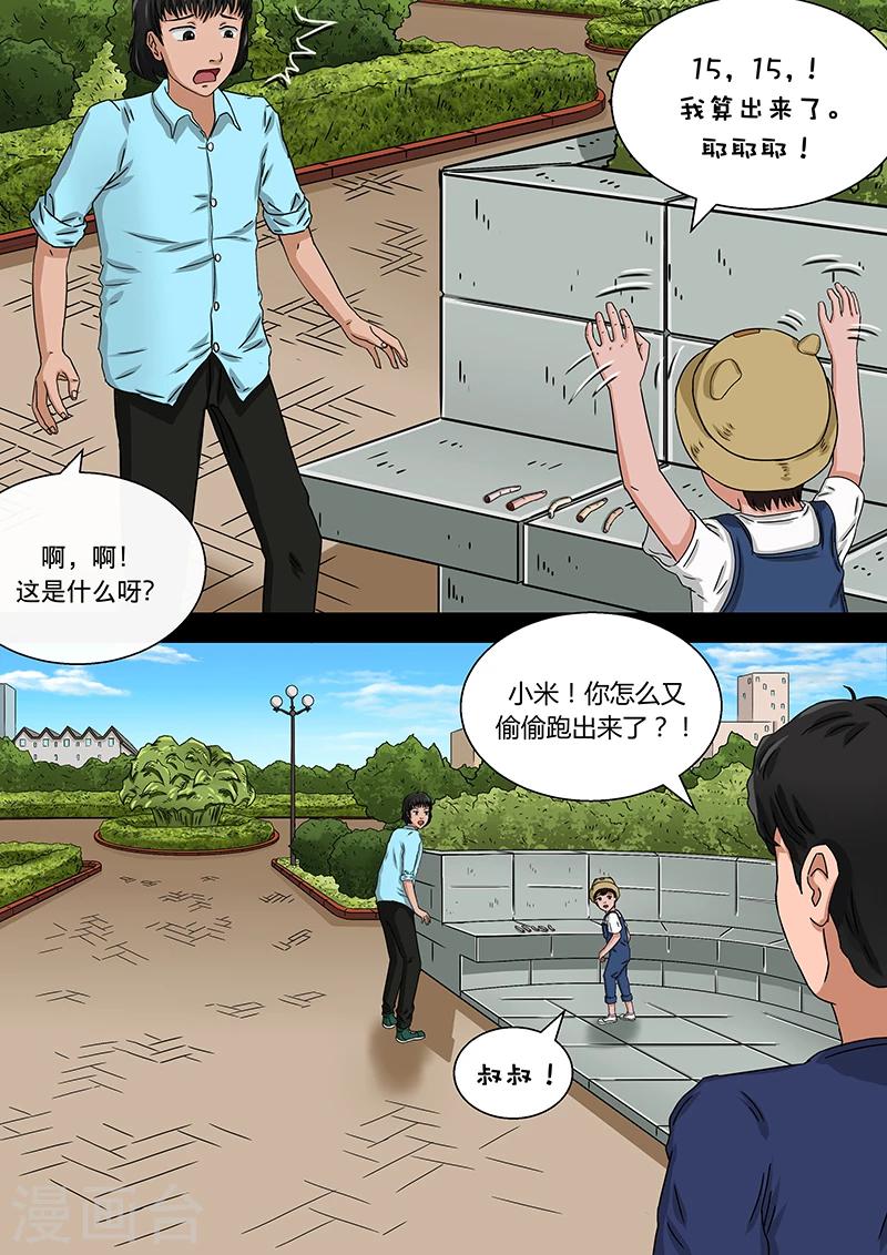 第18话 数数-第18话