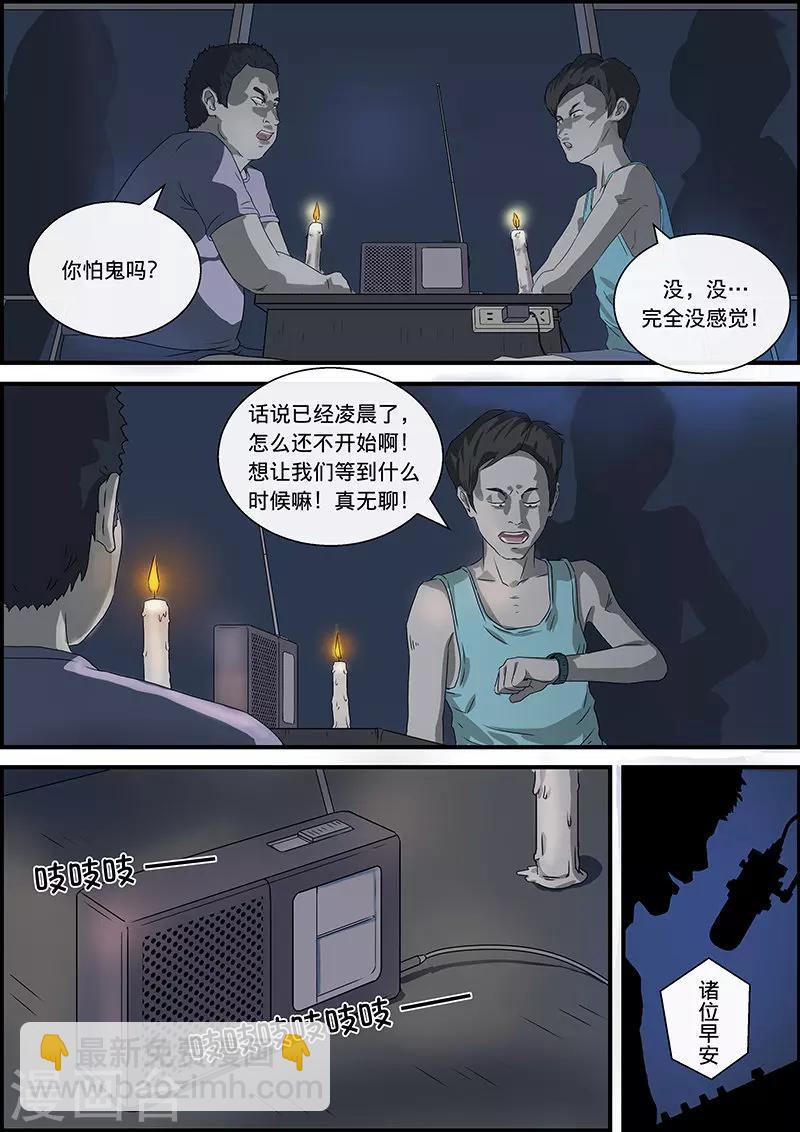 第20话 午夜电台1-第20话