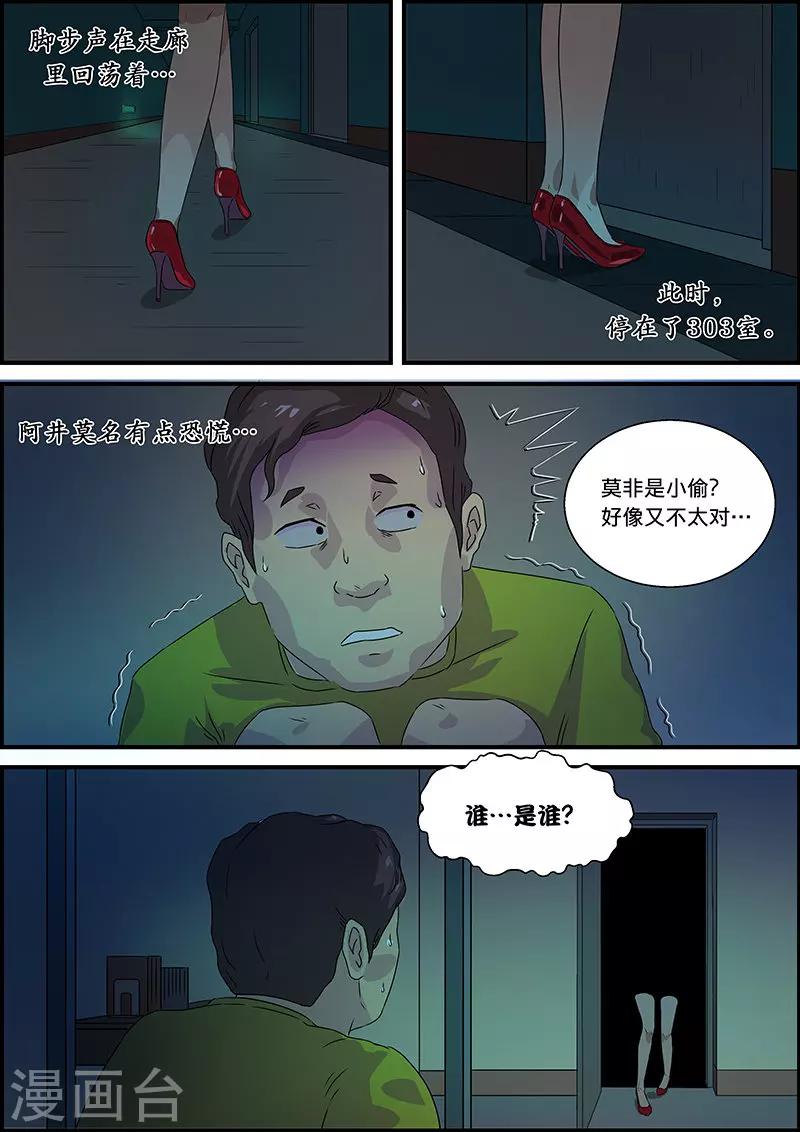 第20话 午夜电台1-第20话