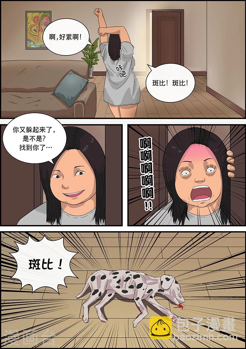 第22话 减肥液1-第22话