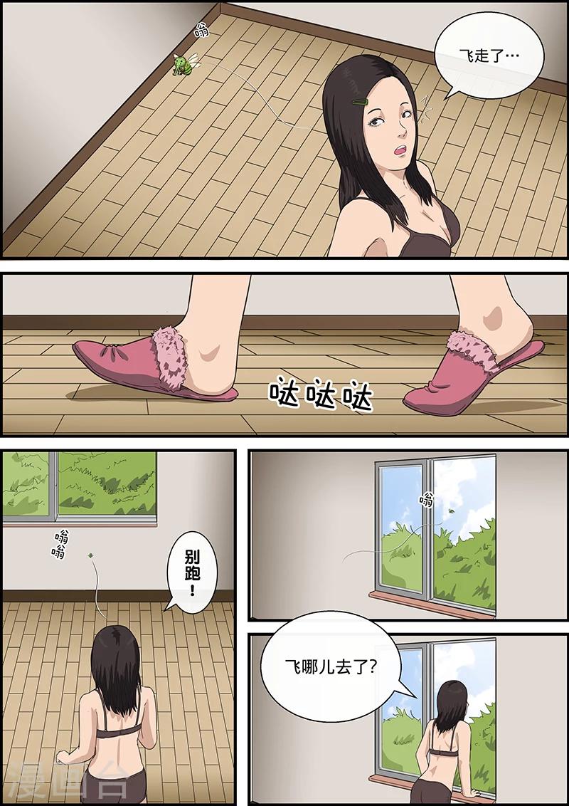 第24话 减肥液3-第24话