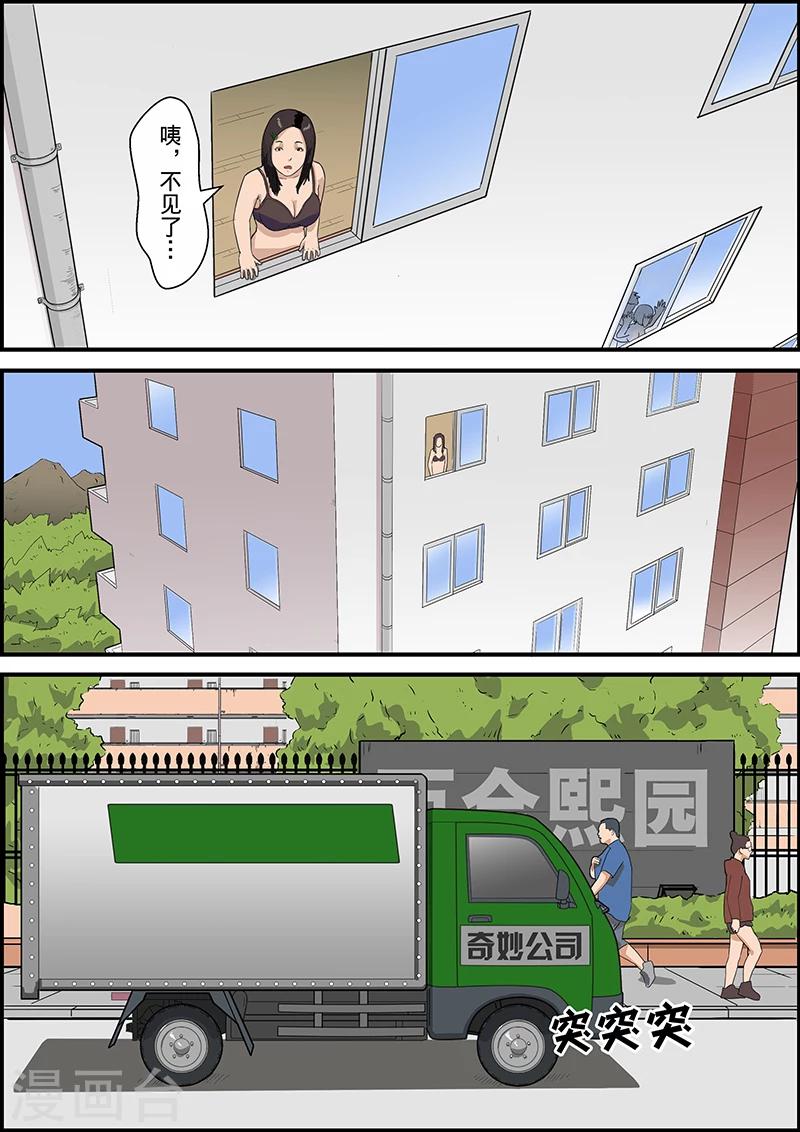 第24话 减肥液3-第24话