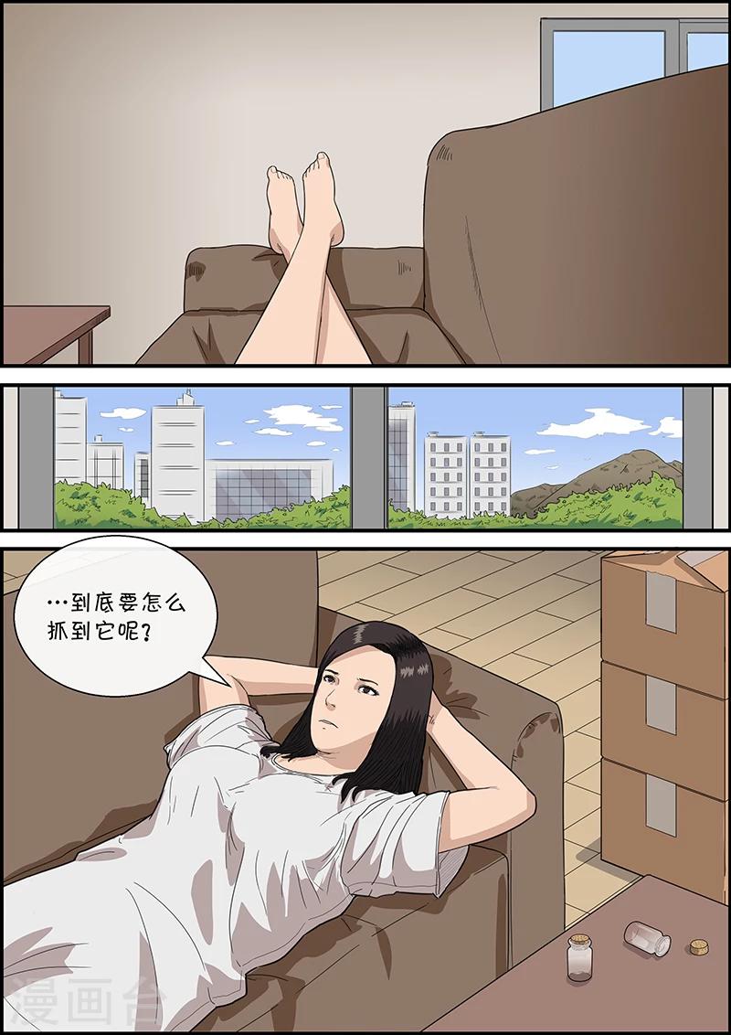 第24话 减肥液3-第24话