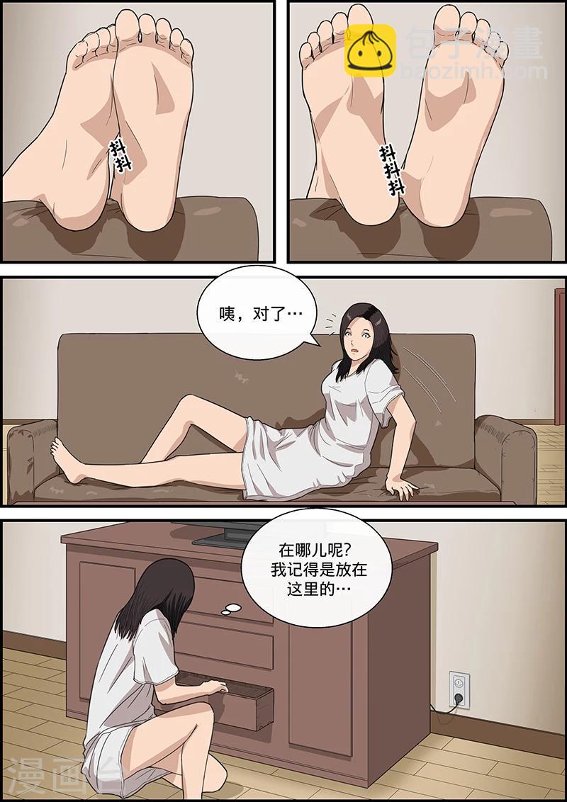 第24话 减肥液3-第24话