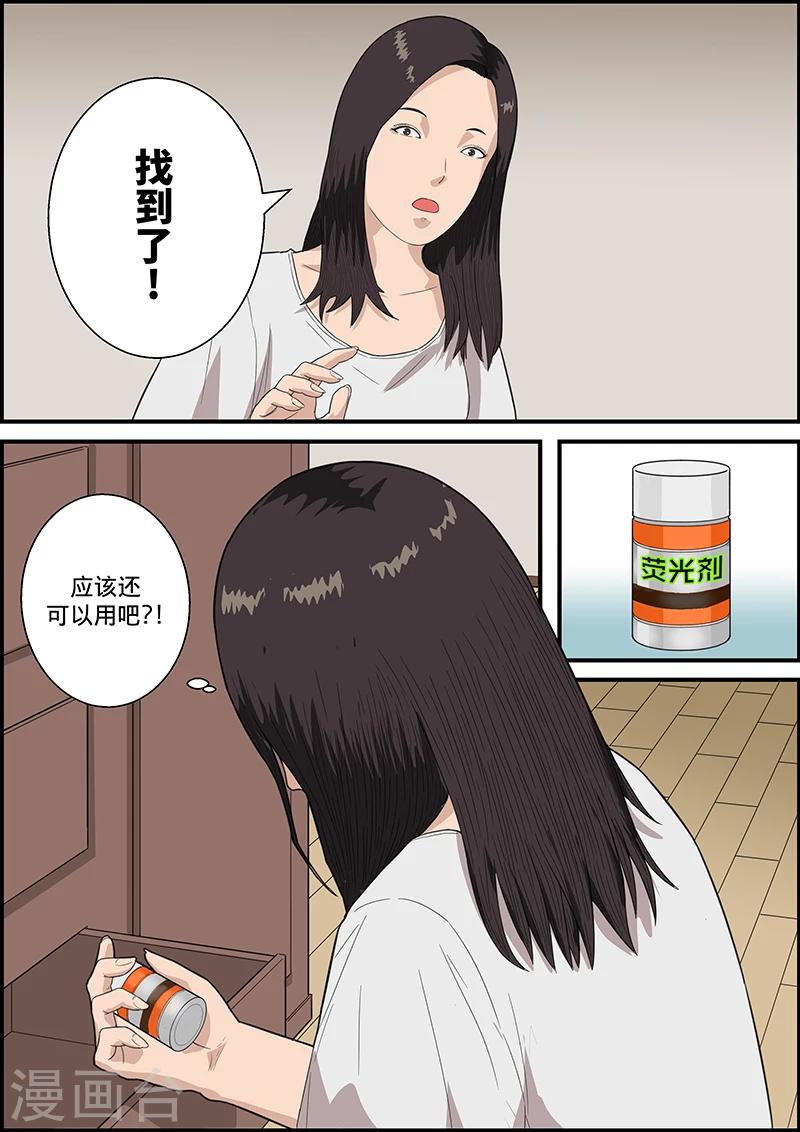 第24话 减肥液3-第24话