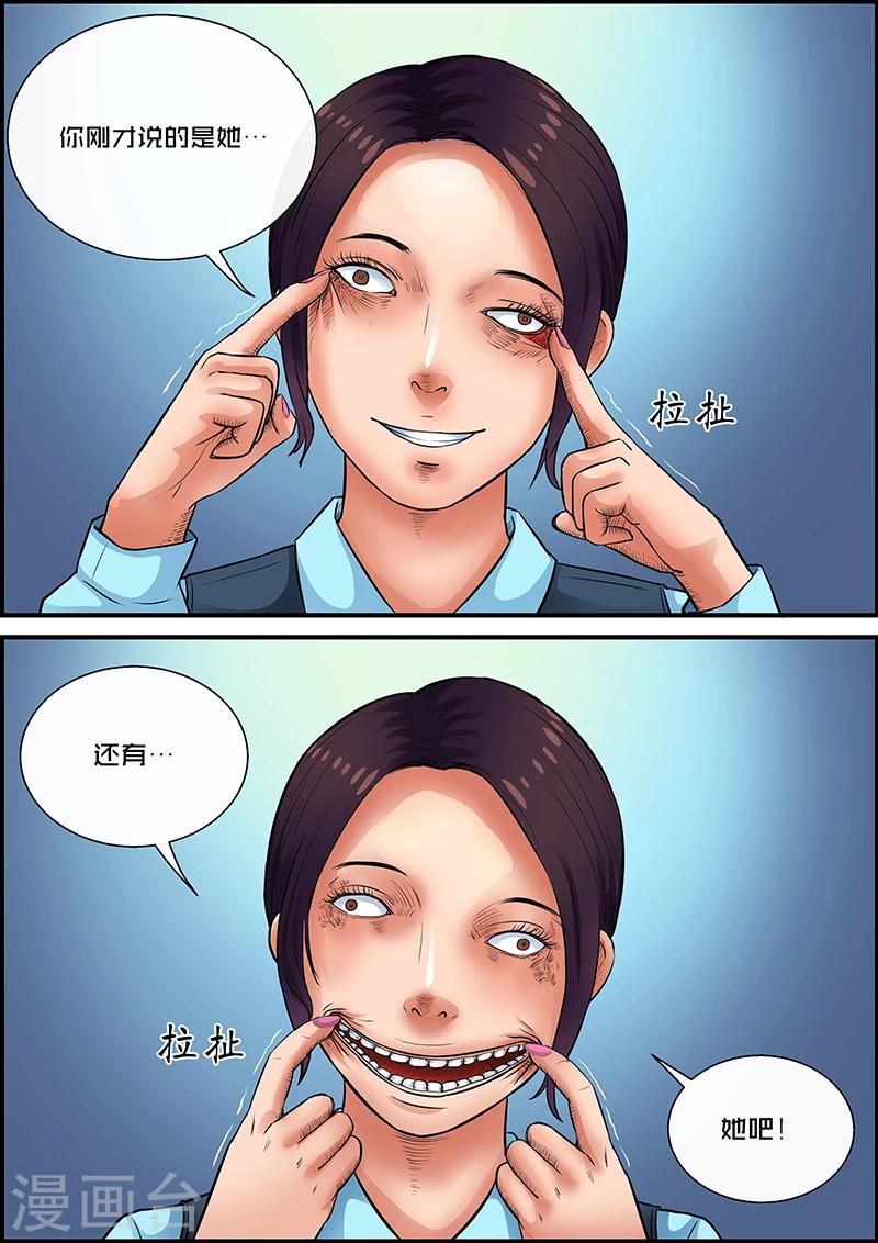 第26话 推销员-第26话