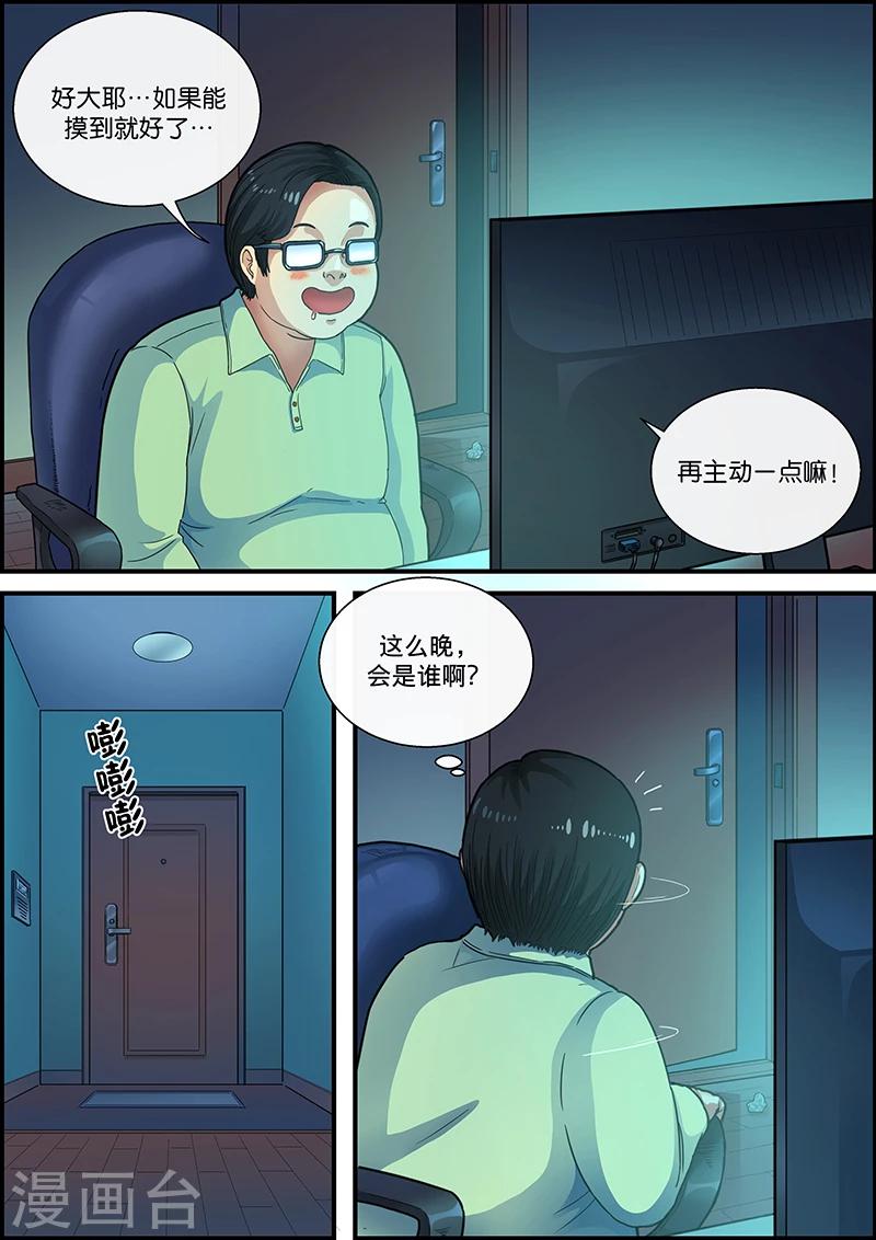 第26话 推销员-第26话