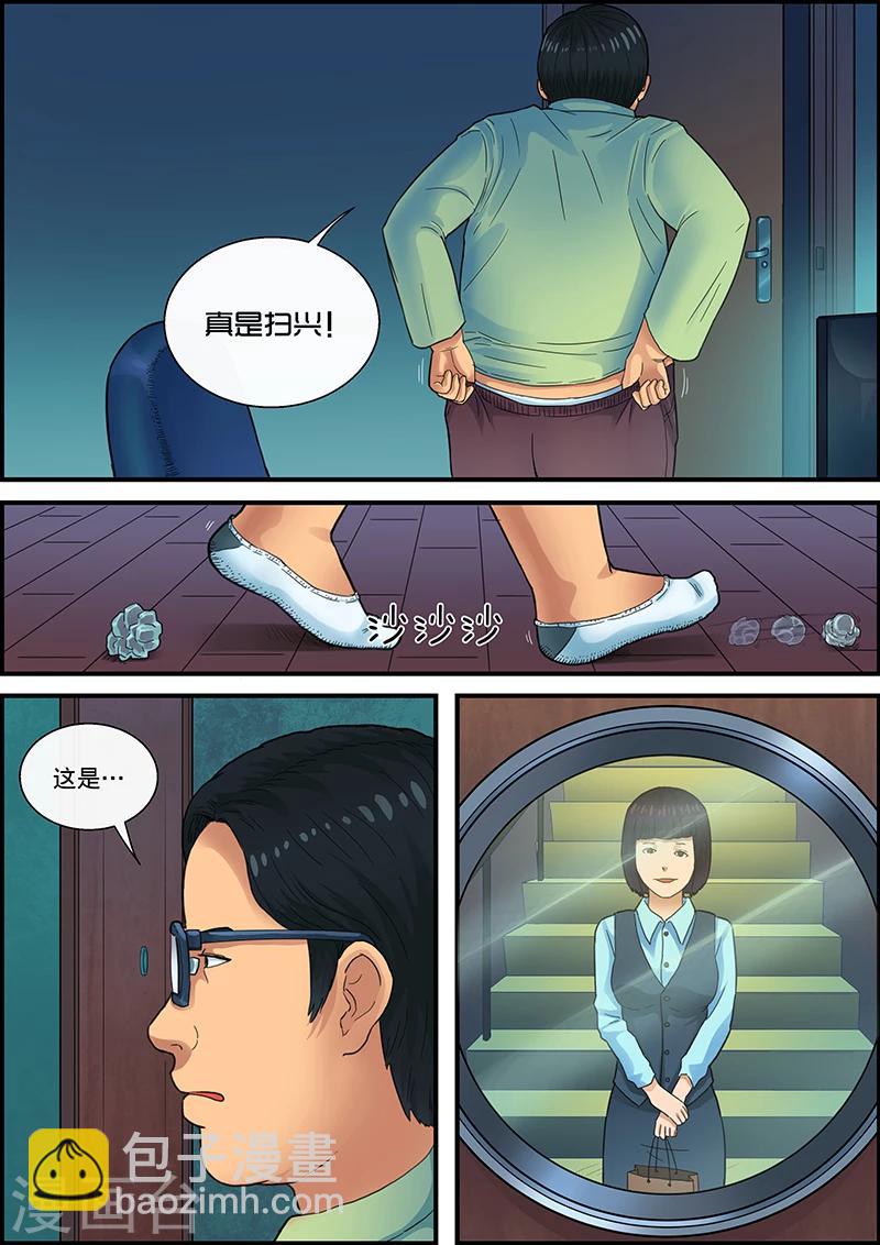 第26话 推销员-第26话