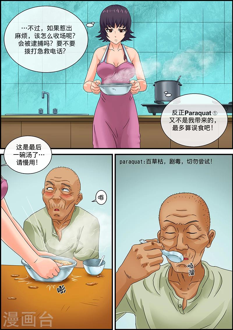 第28话 汤达人2-第28话