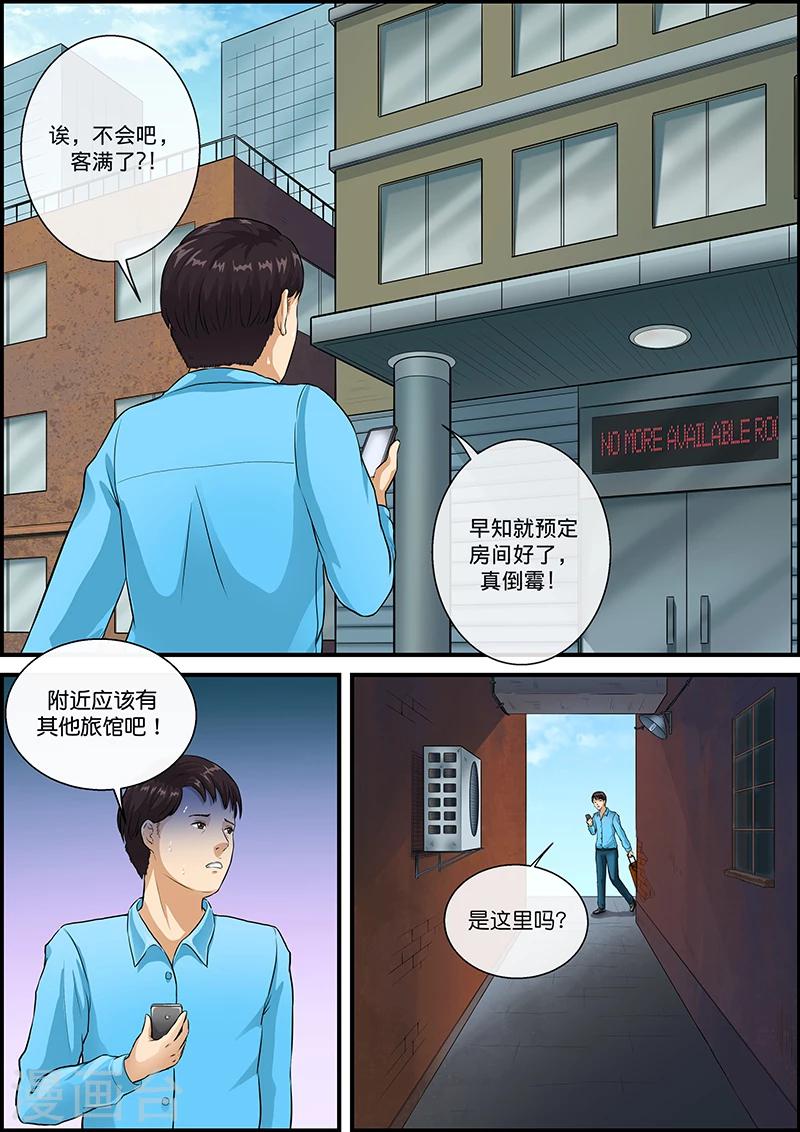 第30话 冷-第30话