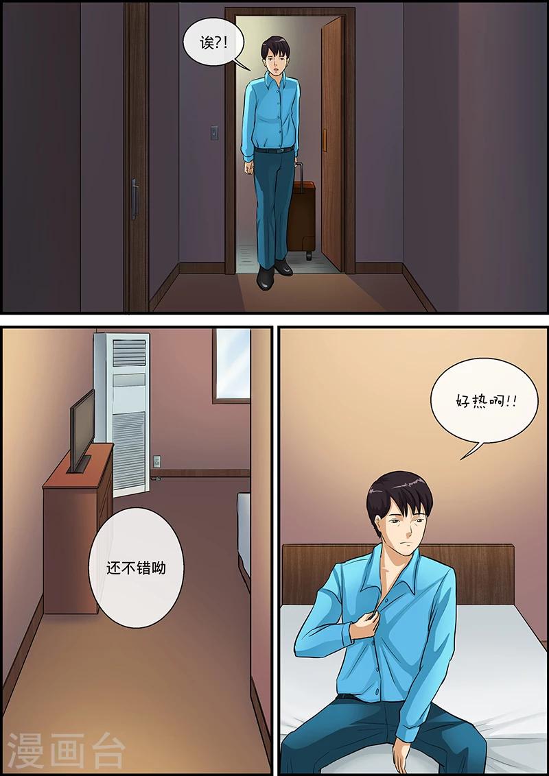 第30话 冷-第30话