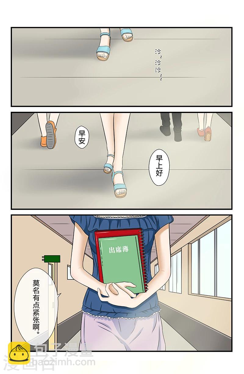 第4话 开学日-第4话