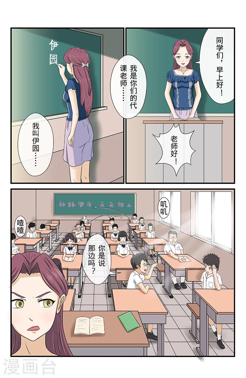 第4话 开学日-第4话