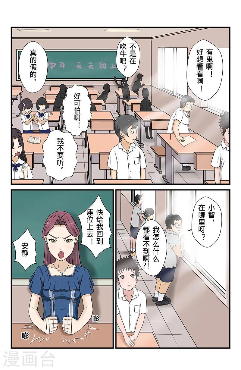 第4话 开学日-第4话