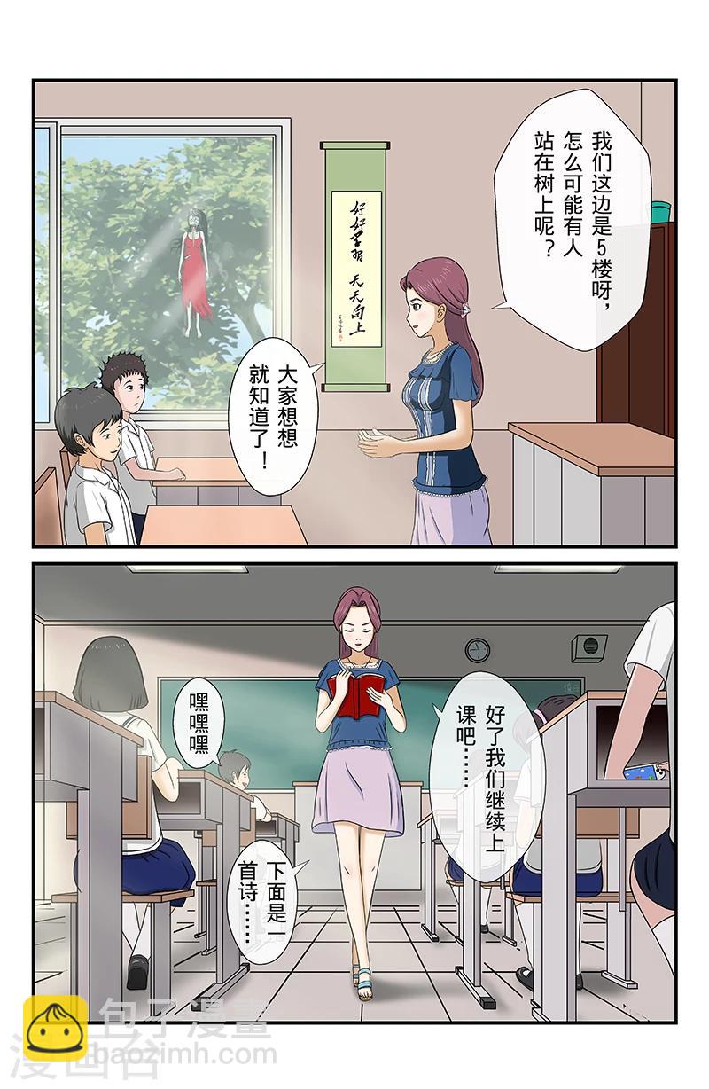 第4话 开学日-第4话