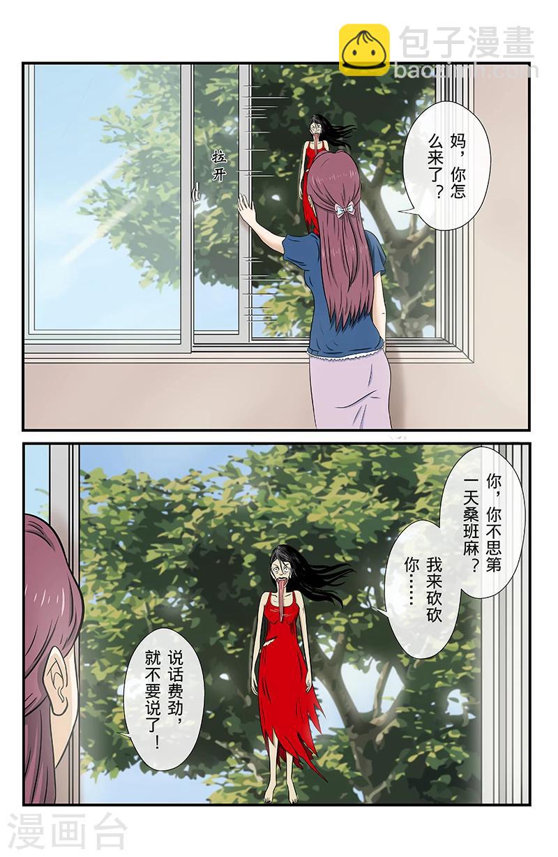 第4话 开学日-第4话