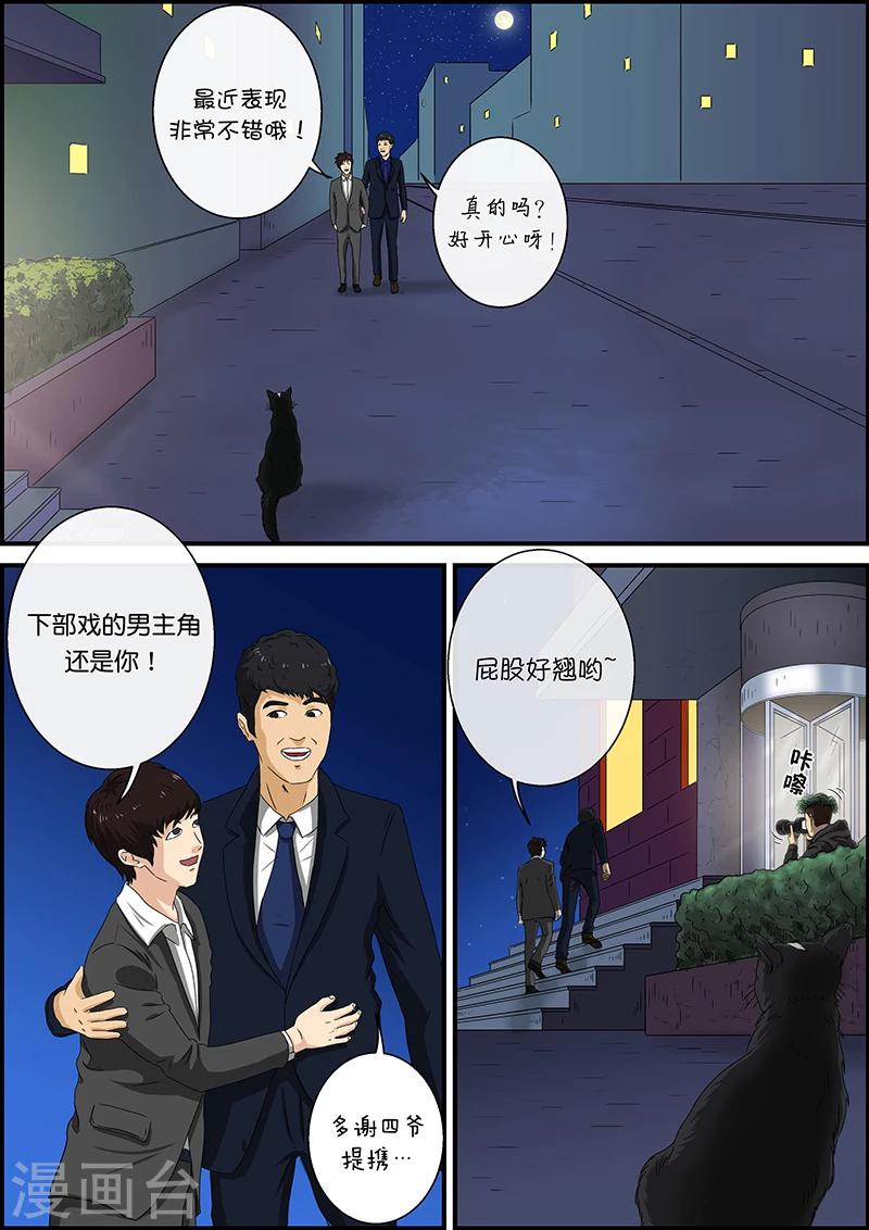 第32话 猫的巡礼-第32话