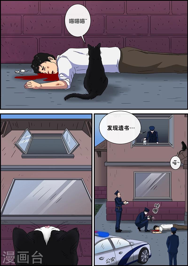 第32话 猫的巡礼-第32话
