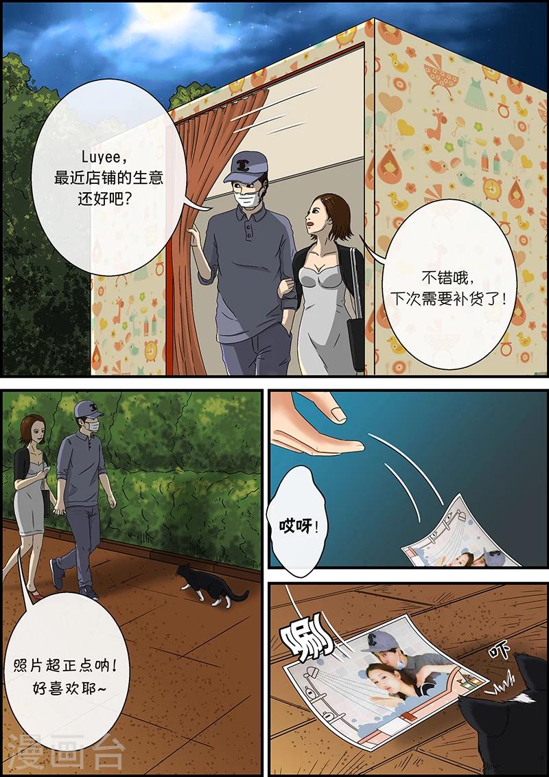 第32话 猫的巡礼-第32话