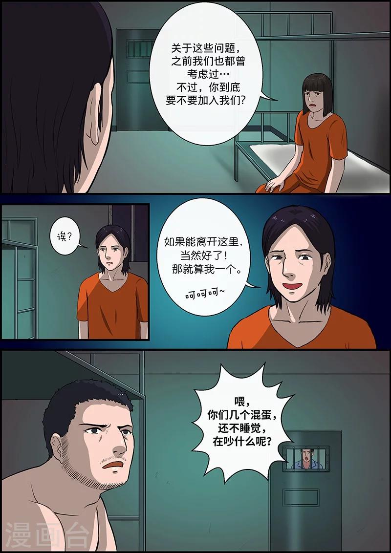 第34话 越狱2-第34话