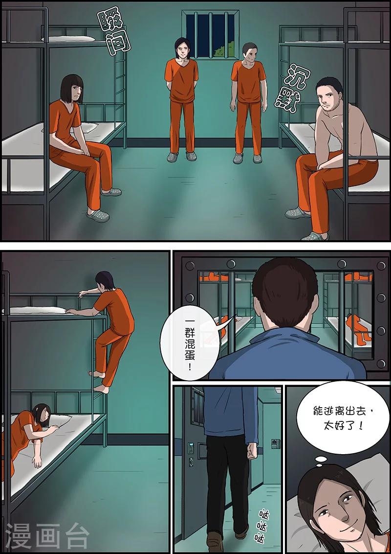 第34话 越狱2-第34话