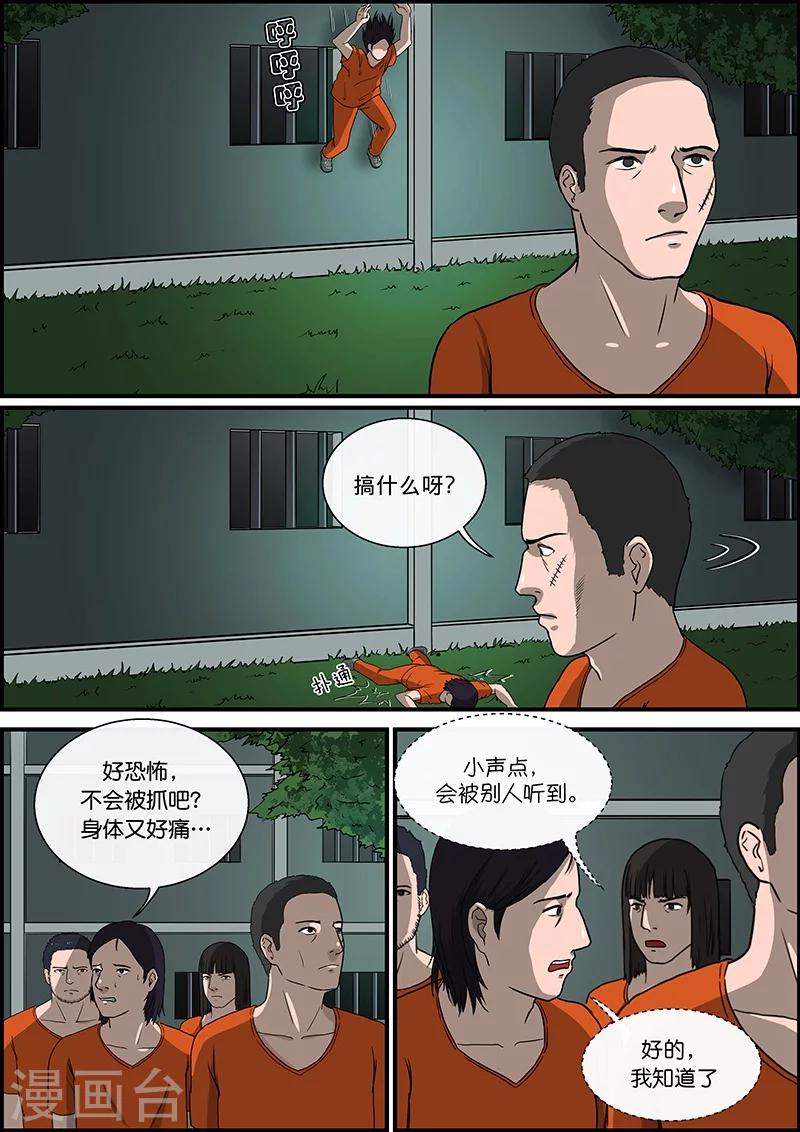 第34话 越狱2-第34话
