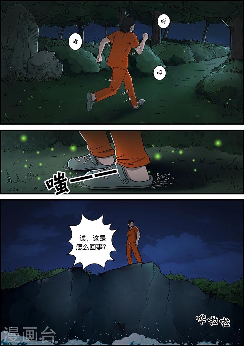 第36话 越狱4-第36话