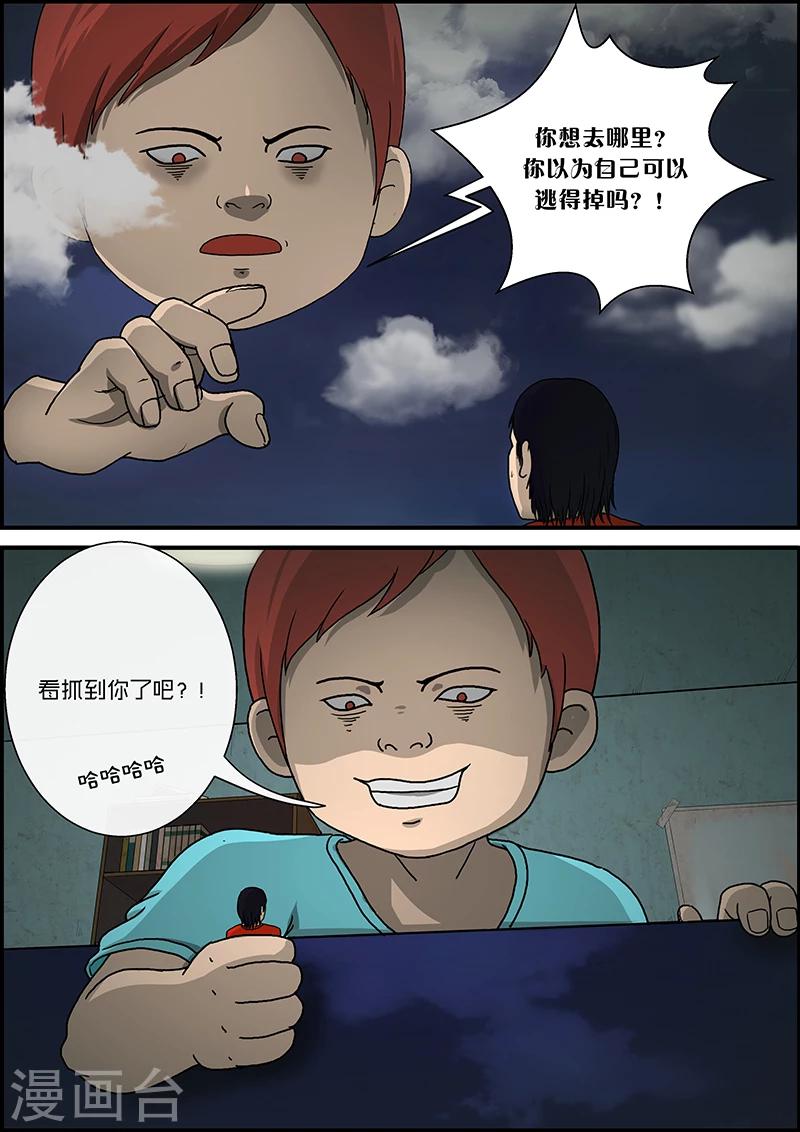 第36话 越狱4-第36话