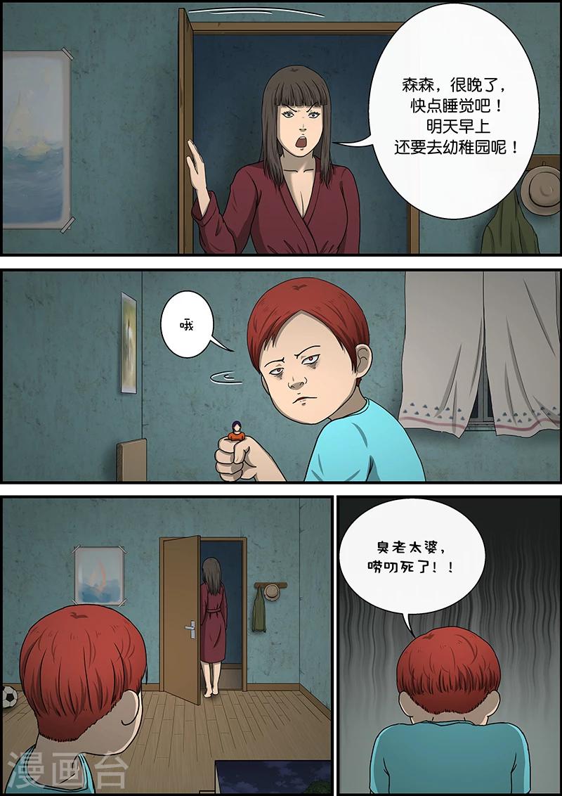 第36话 越狱4-第36话
