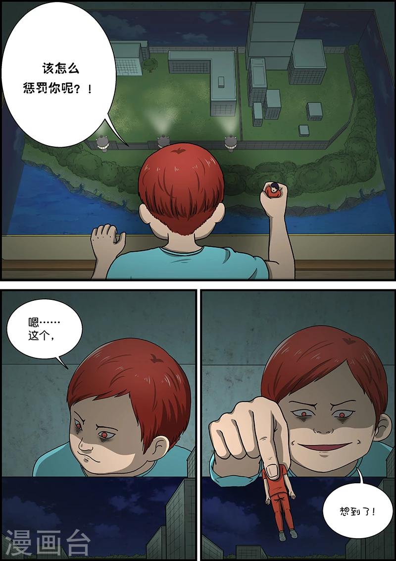 第36话 越狱4-第36话
