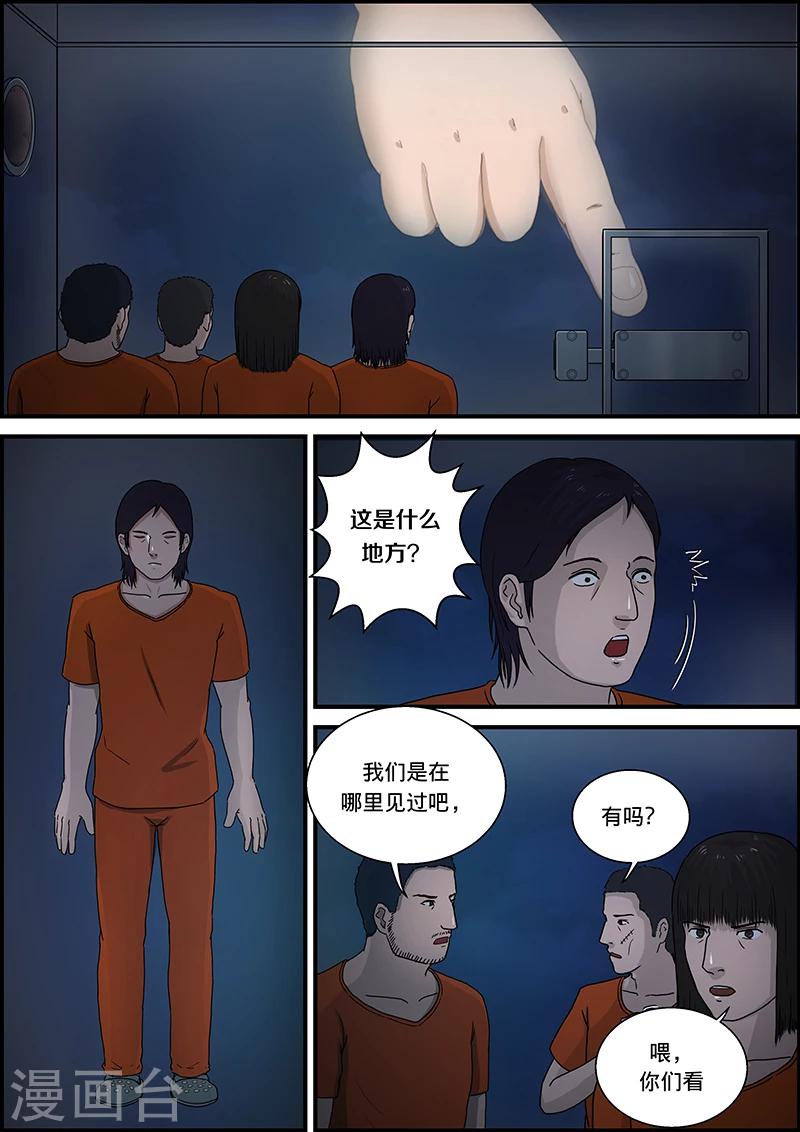 第36话 越狱4-第36话