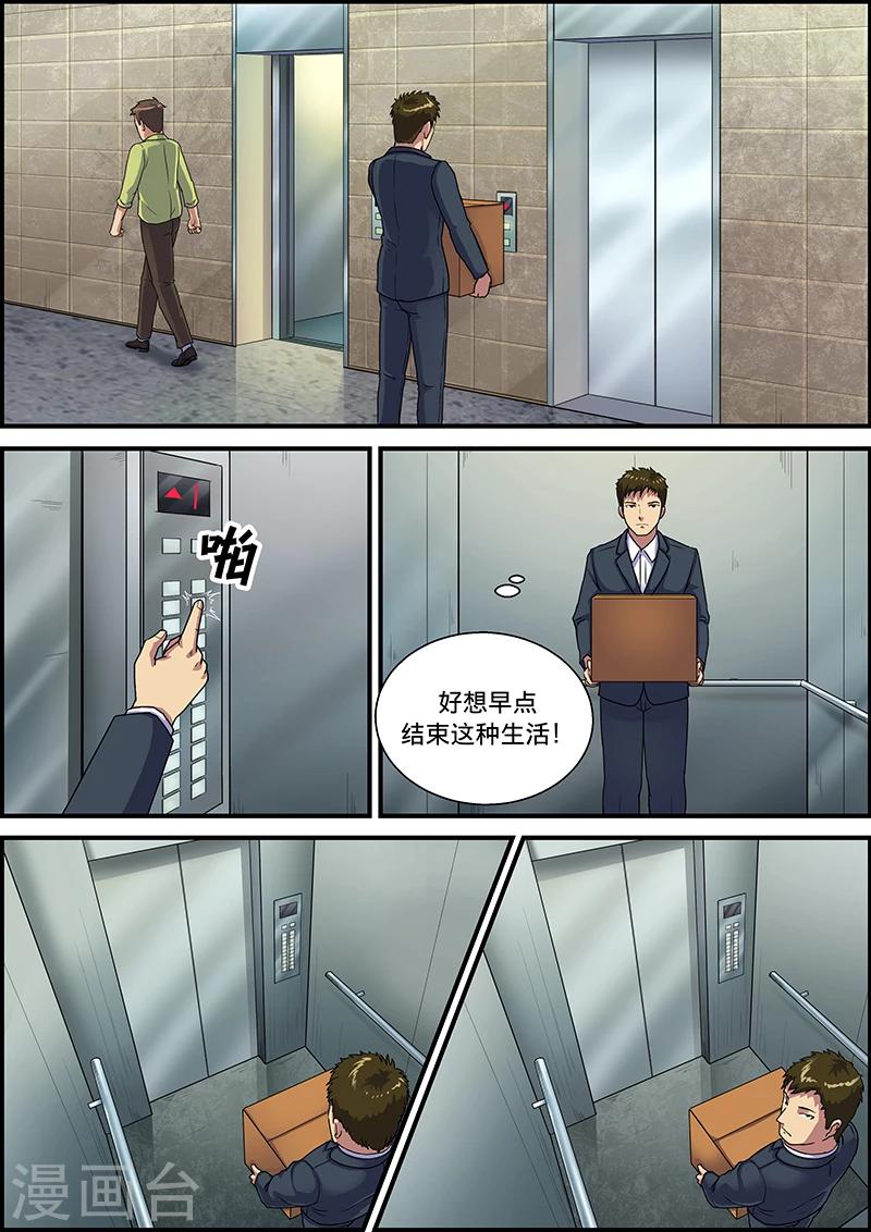 第38话 加班1-第38话
