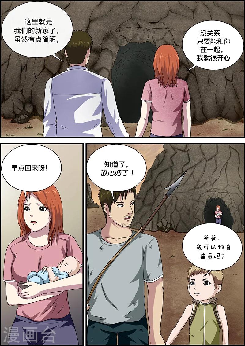 第40话 加班3-第40话
