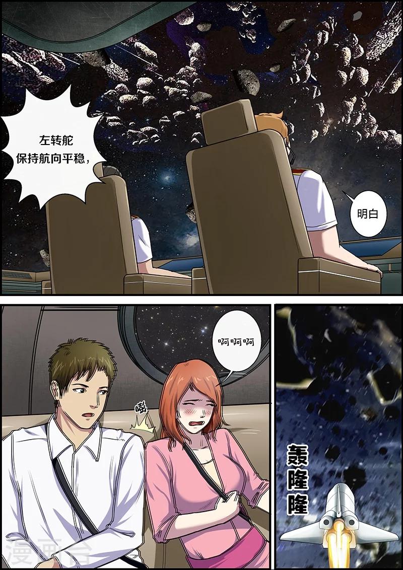 第40话 加班3-第40话