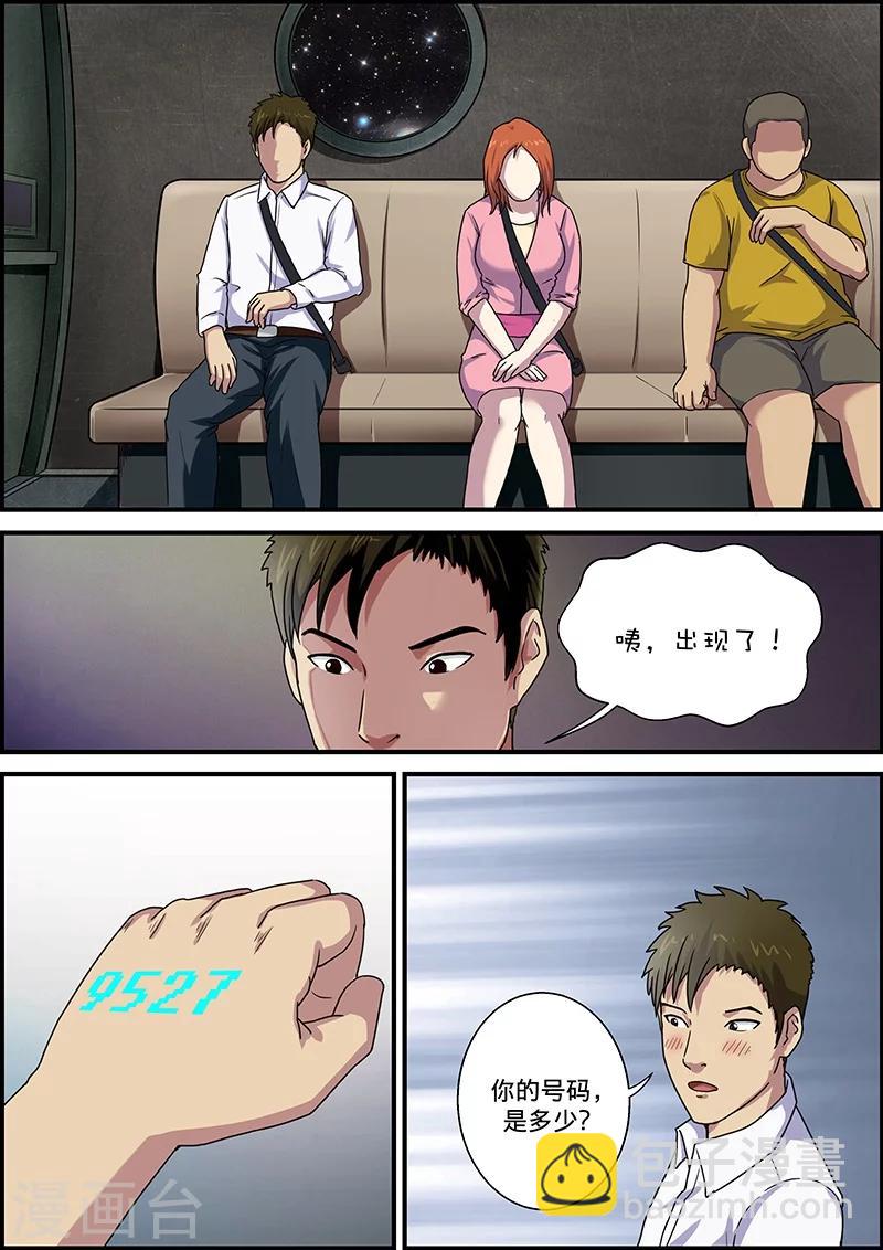 第40话 加班3-第40话