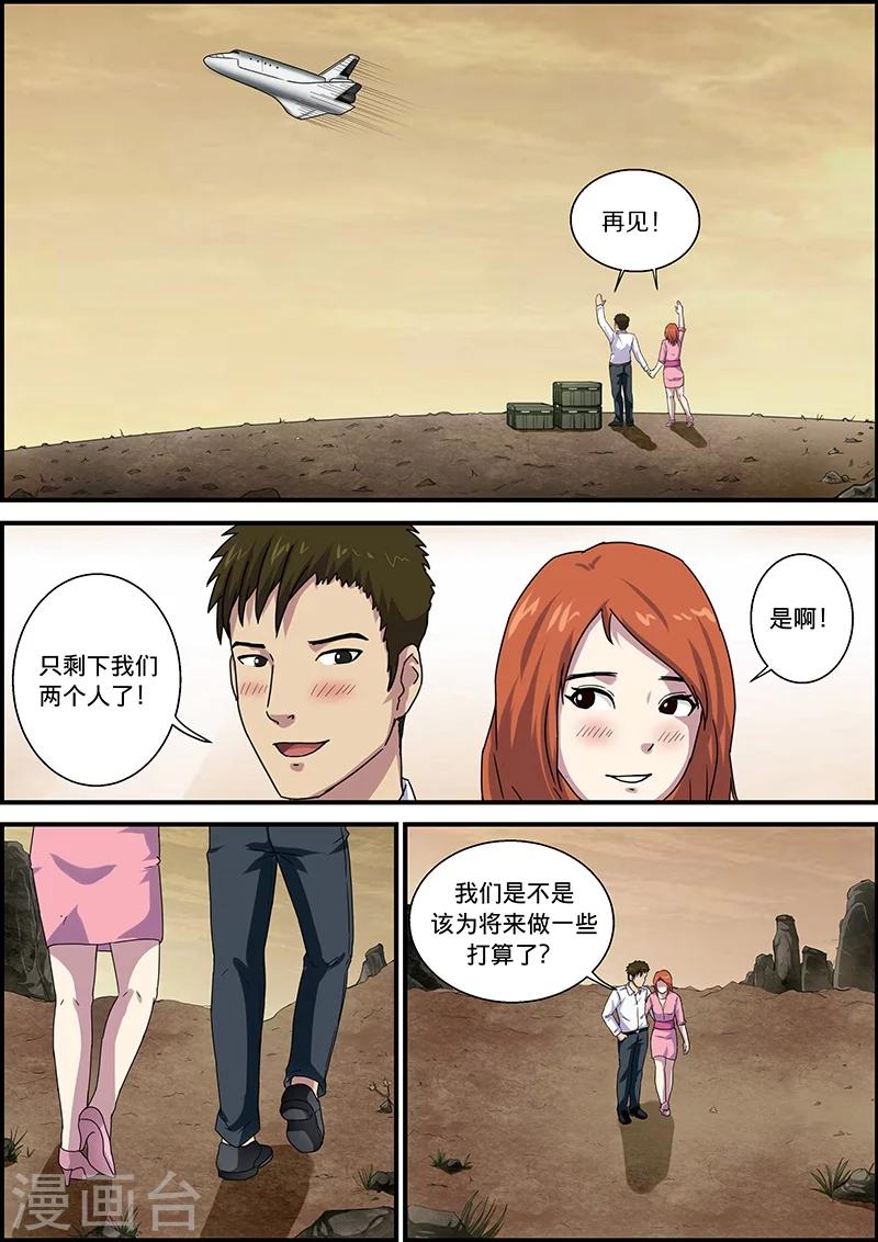 第40话 加班3-第40话