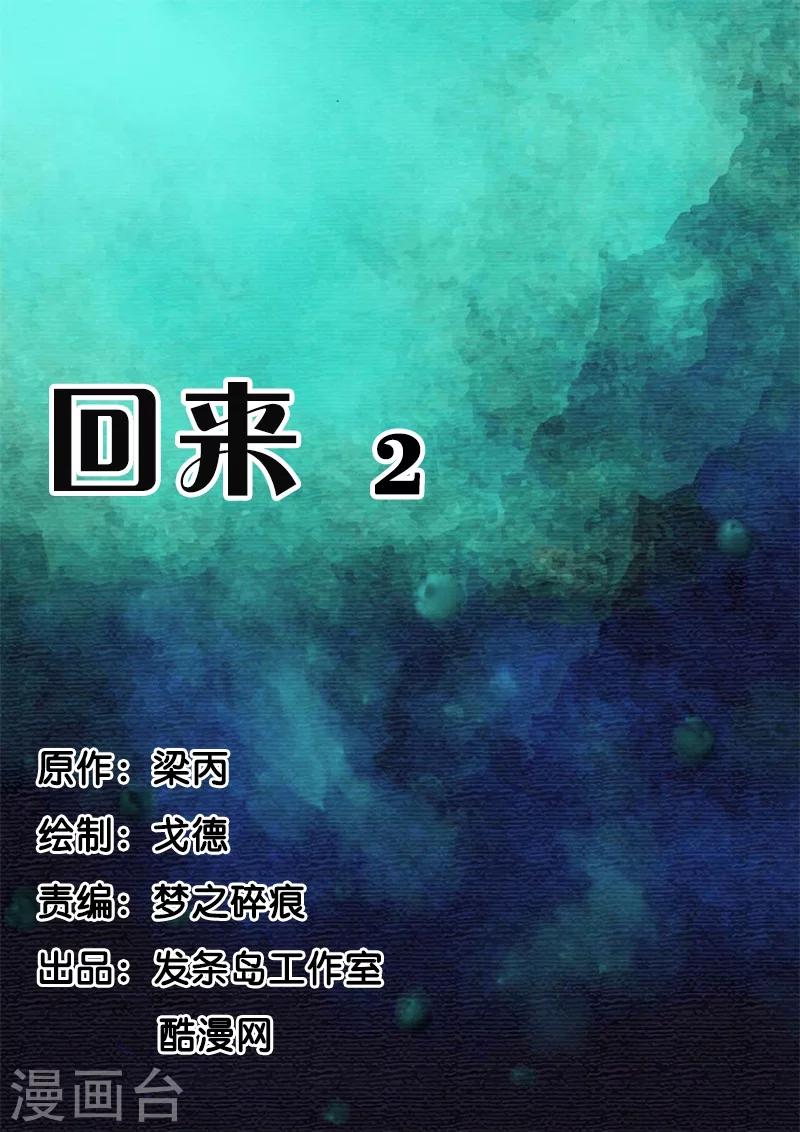 第42话 回来2-第42话