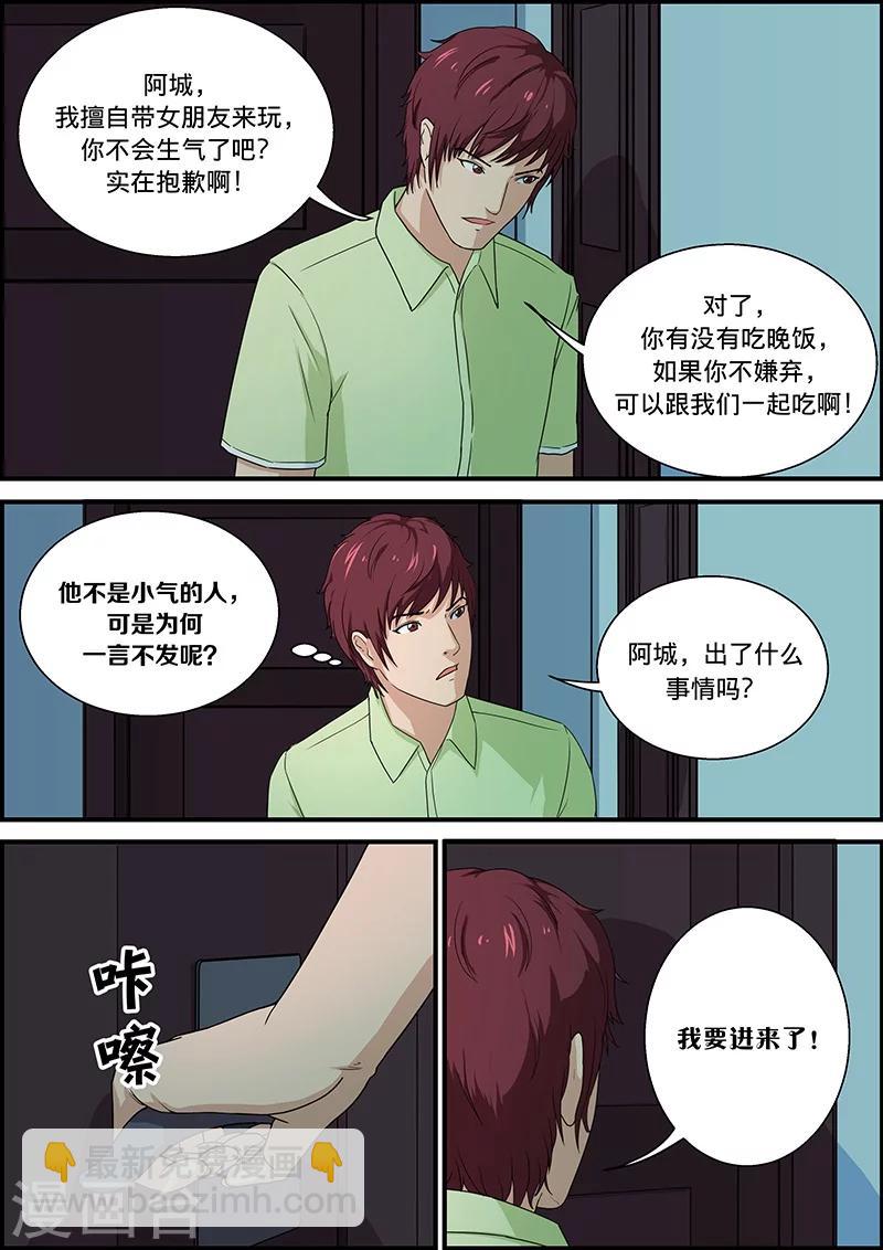 第42话 回来2-第42话