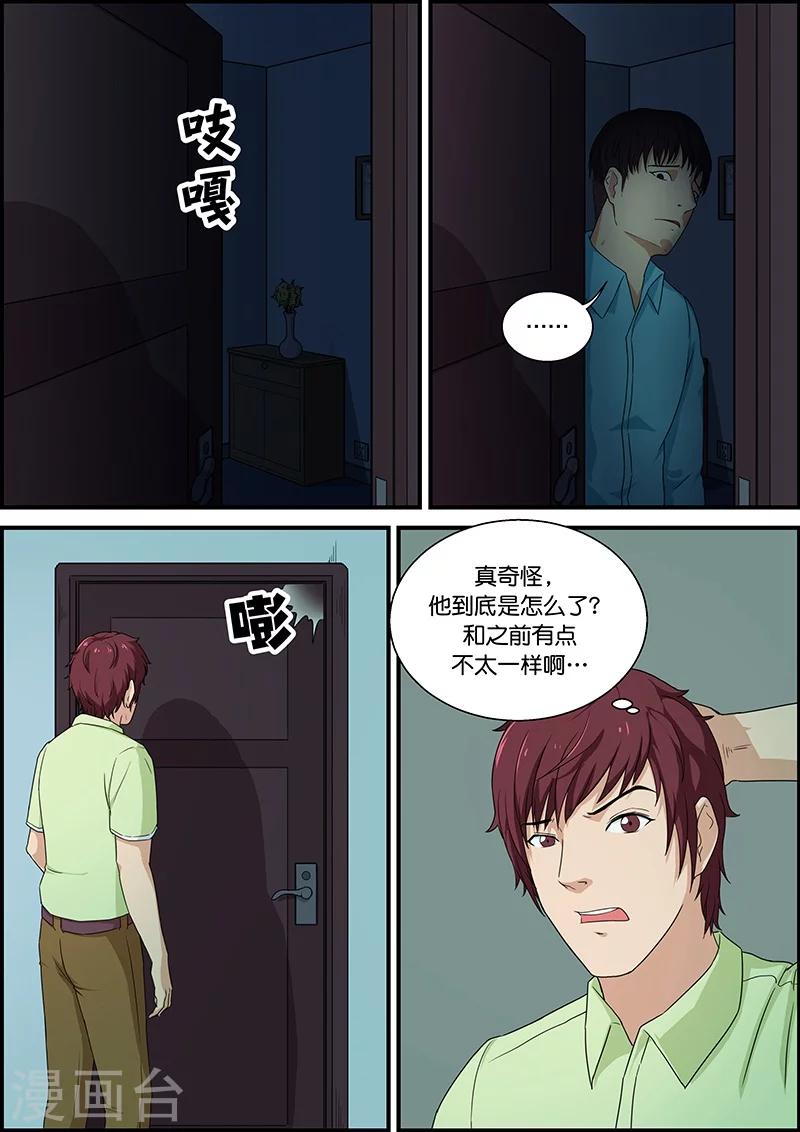 第42话 回来2-第42话