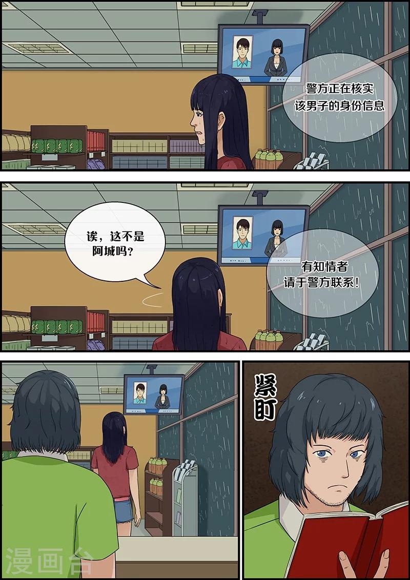 第42话 回来2-第42话