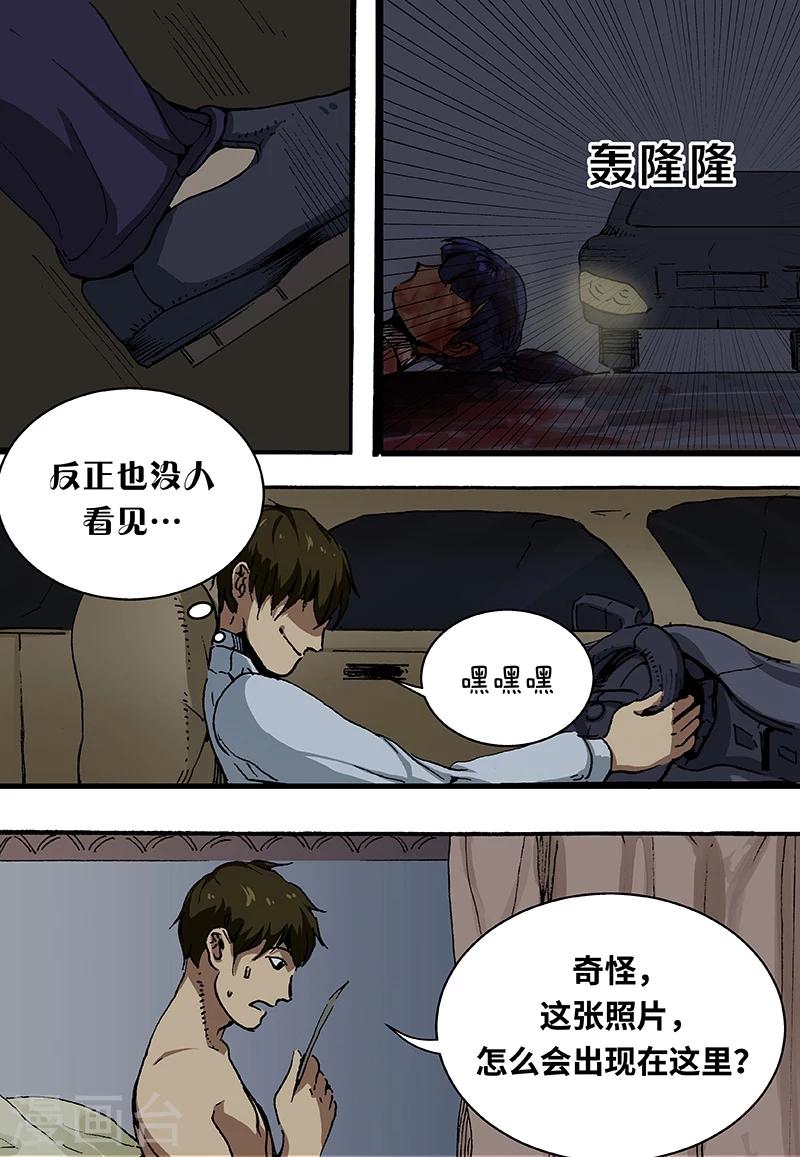 第44话 相会2-第44话