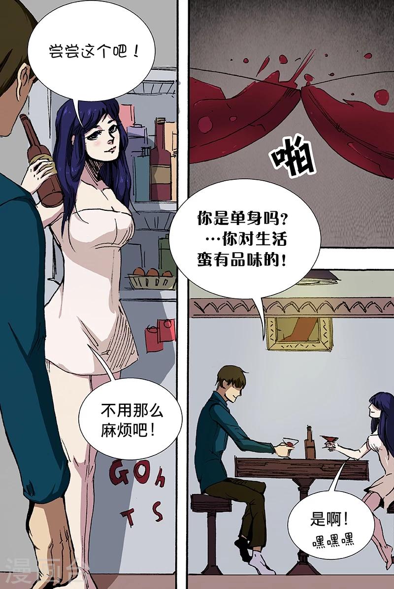 第44话 相会2-第44话