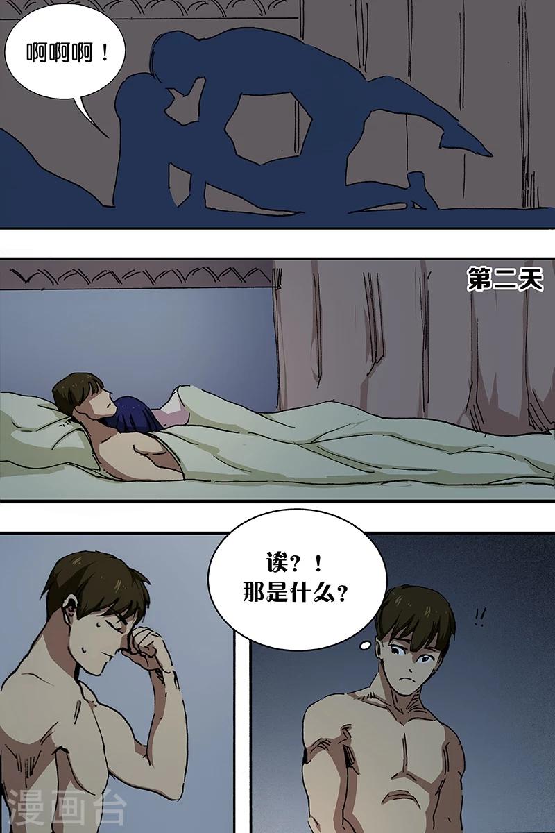 第44话 相会2-第44话
